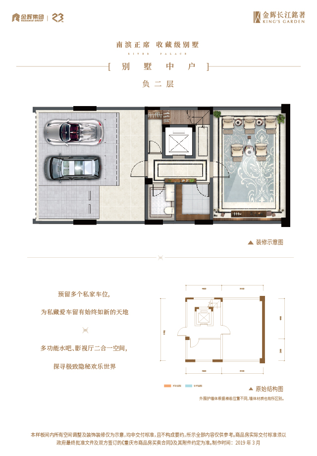 伦敦人长江铭著别墅户型图