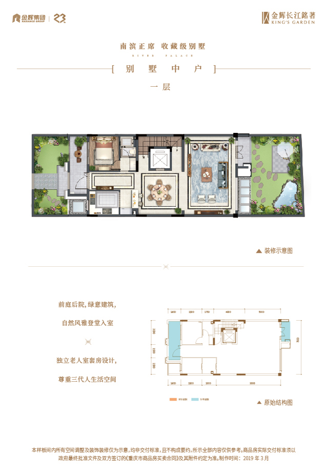 伦敦人长江铭著别墅户型图