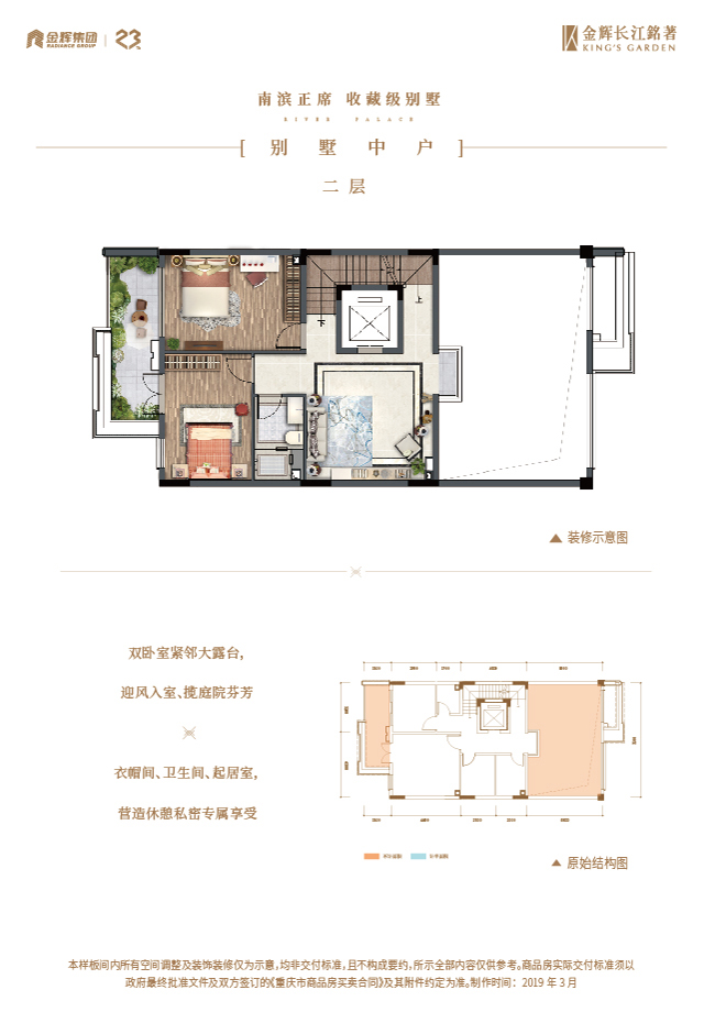 伦敦人长江铭著别墅户型图