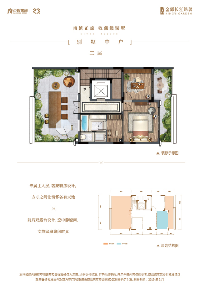 伦敦人长江铭著别墅户型图