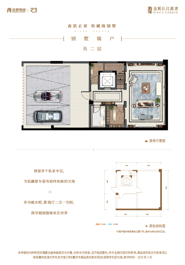 伦敦人长江铭著别墅户型图