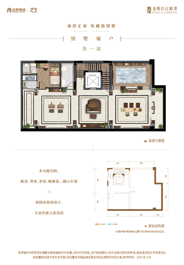 伦敦人长江铭著别墅户型图