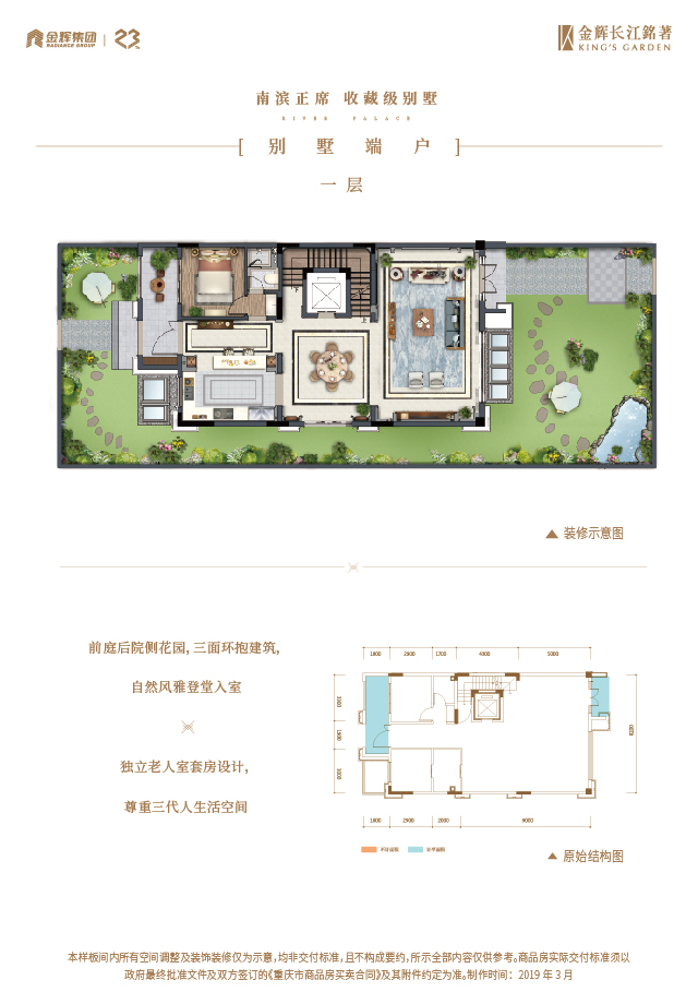 伦敦人长江铭著别墅户型图