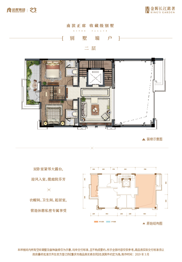 伦敦人长江铭著别墅户型图