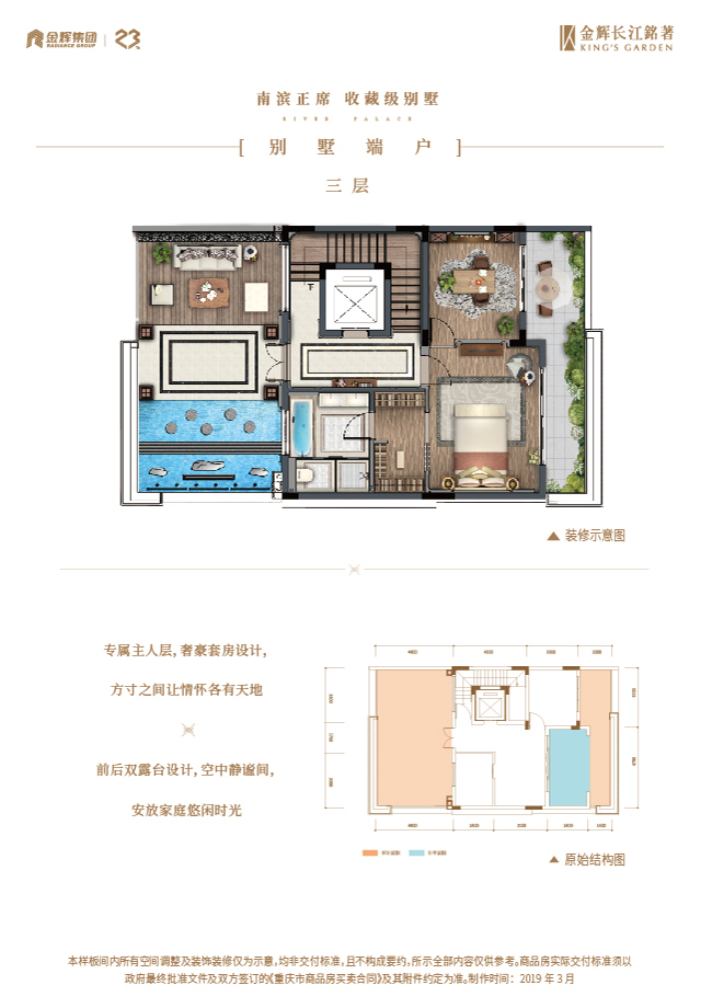 伦敦人长江铭著别墅户型图