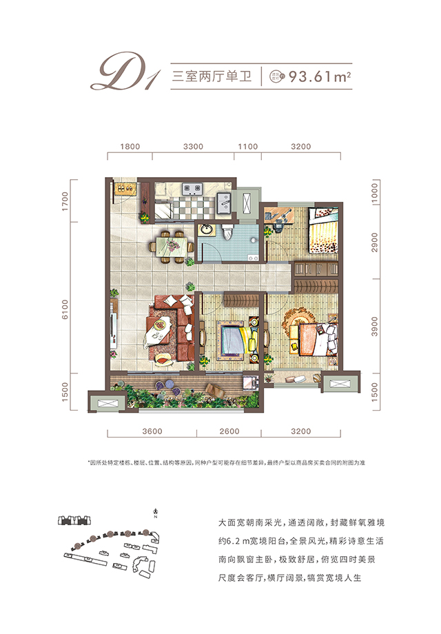 西安伦敦人城项目高层93㎡户型图